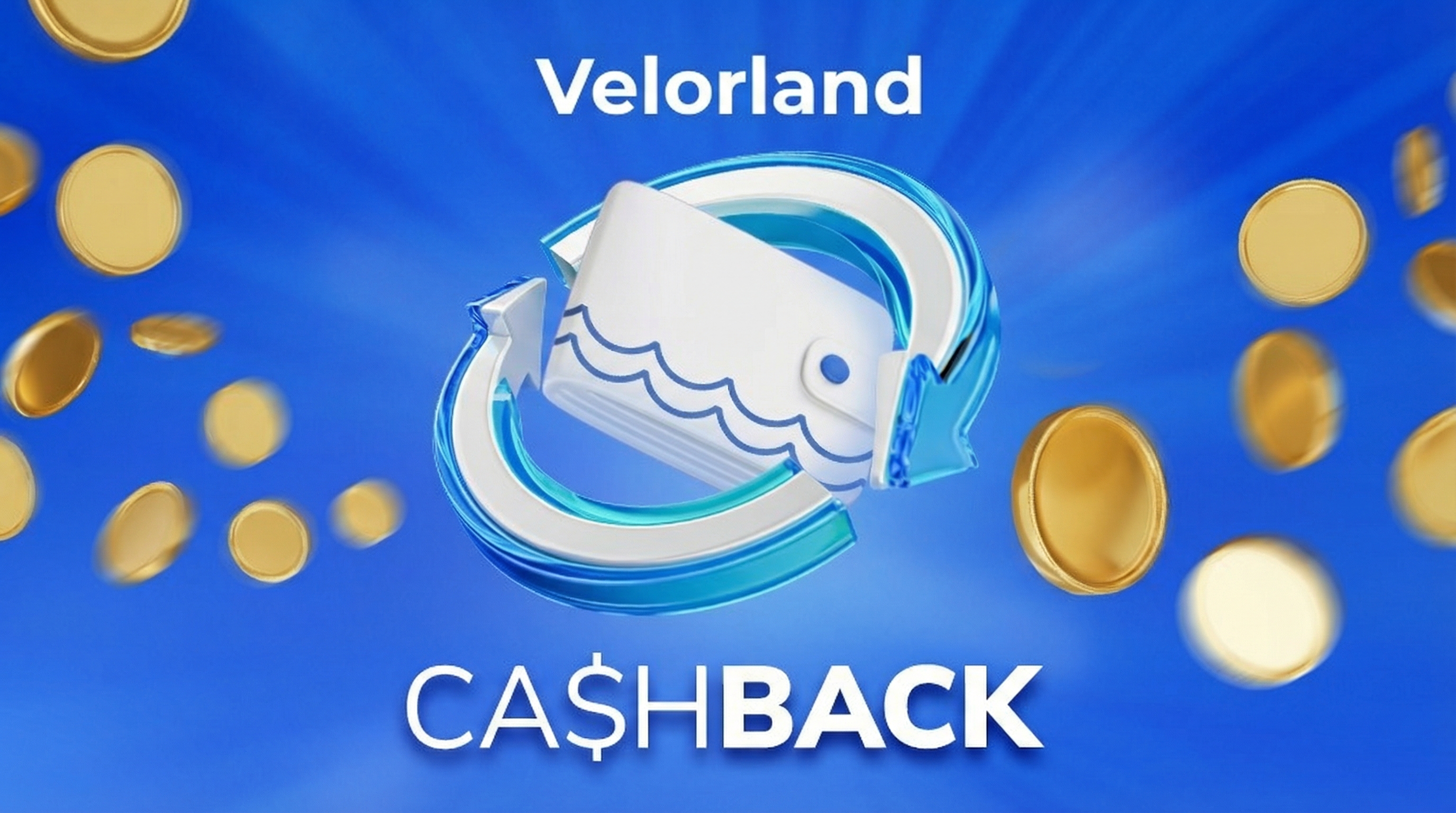 Кэшбэк от VELORLEND